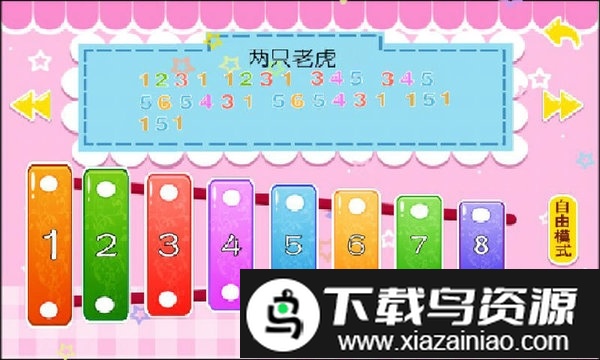 儿童益智学儿歌app截图3