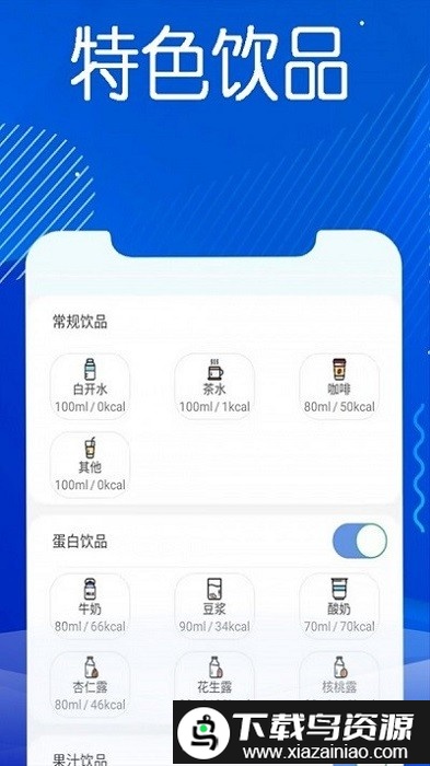今日水app截图1