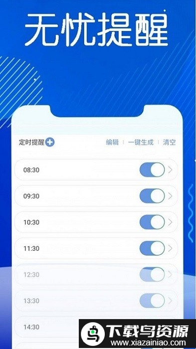 今日水app截图4