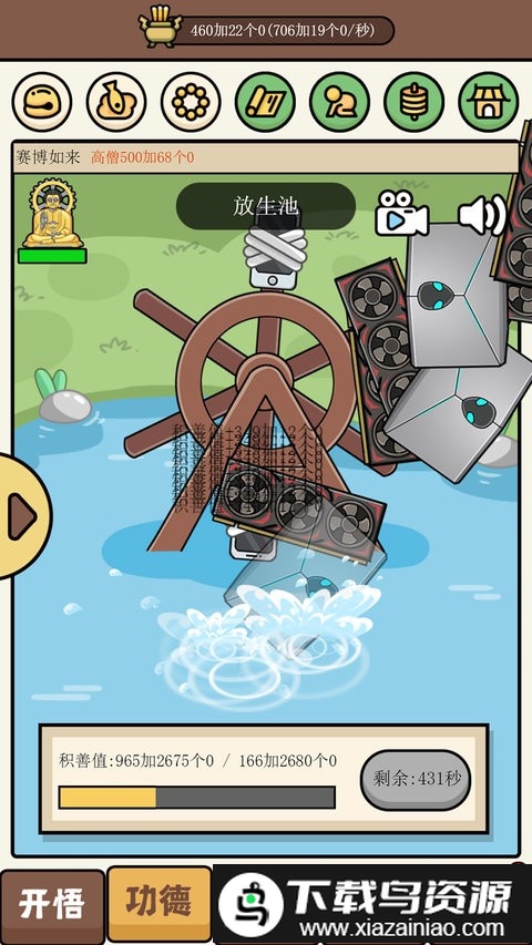 散修生活模拟器免费版截图1