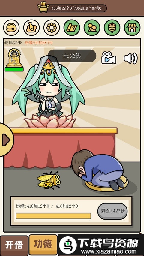 散修生活模拟器免费版截图2