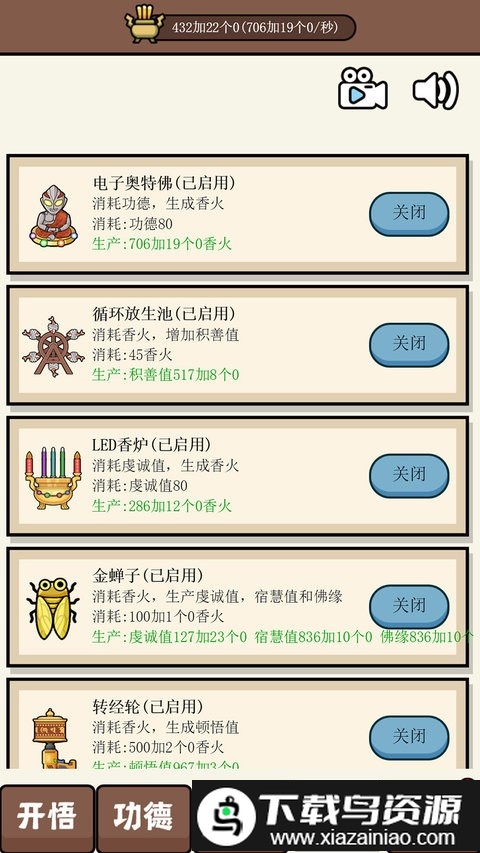 散修生活模拟器免费版截图3