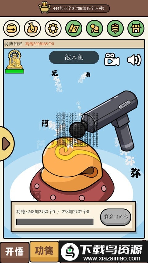 散修生活模拟器免费版截图4