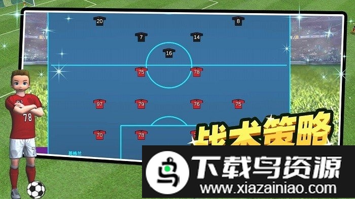 足球王者传奇官方版截图3