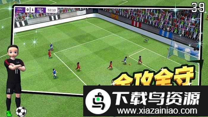 足球王者传奇官方版截图4