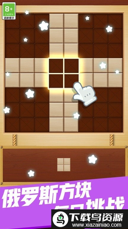 俄罗斯经典消消游戏截图1