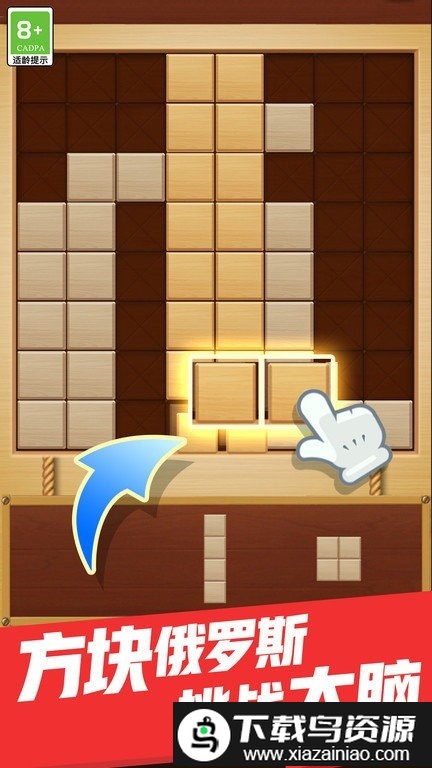 俄罗斯经典消消游戏截图4