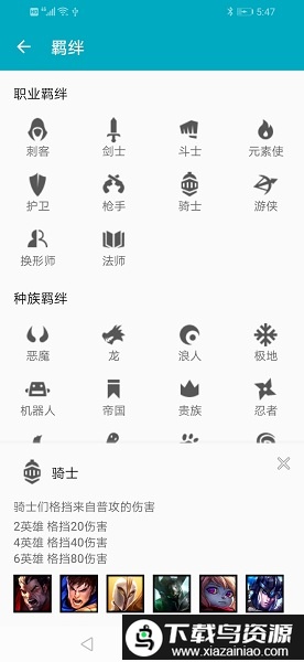 云顶之弈官方助手截图2