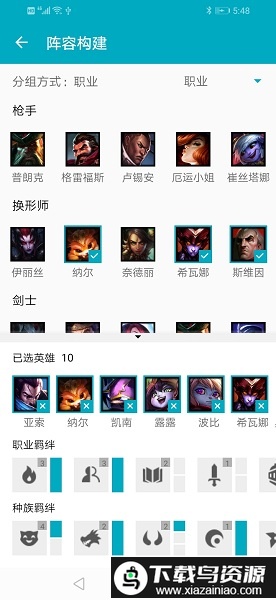 云顶之弈官方助手截图3