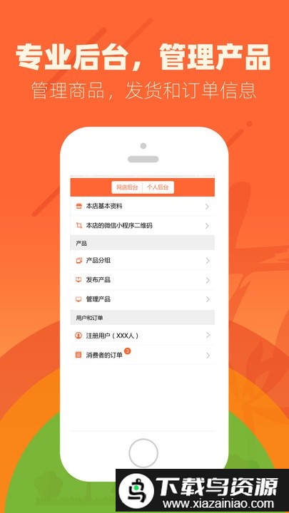 花商宝app截图3