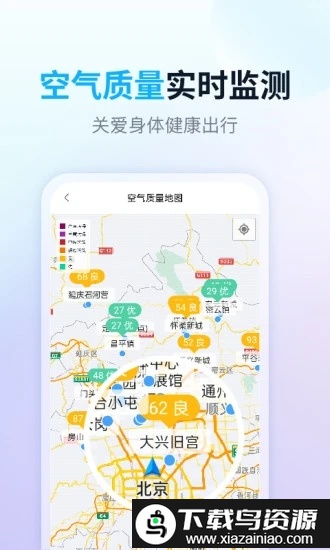 完美天气最新版截图2