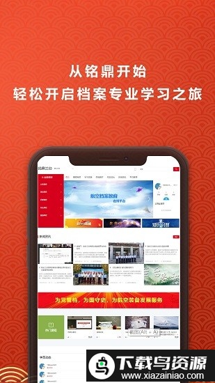 铭鼎兰台题库截图1