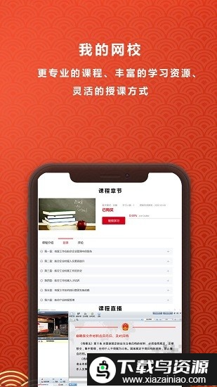 铭鼎兰台题库截图3