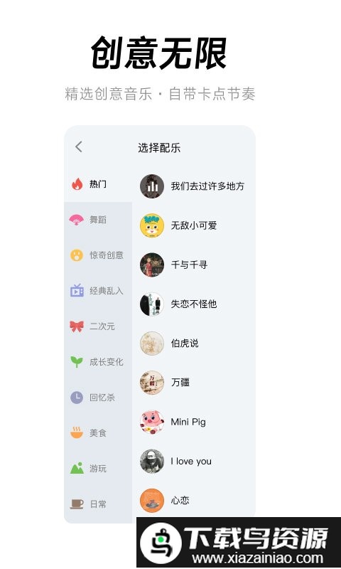 全民剪辑软件截图1