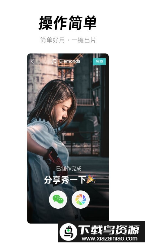 全民剪辑软件截图4