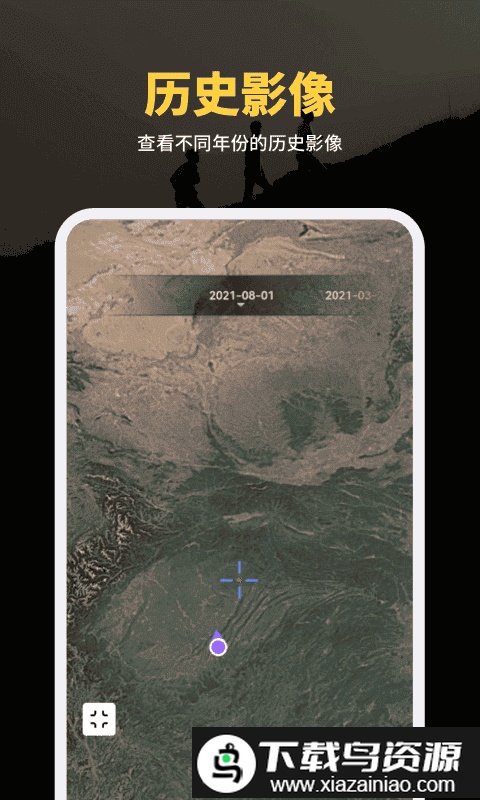 天绘卫星地图app截图1