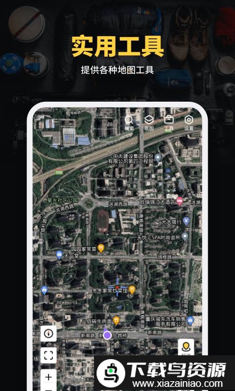 天绘卫星地图app截图4