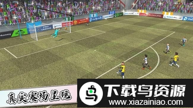 足球世界比赛最新版截图3
