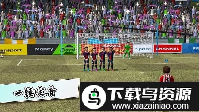 足球世界比赛最新版截图4
