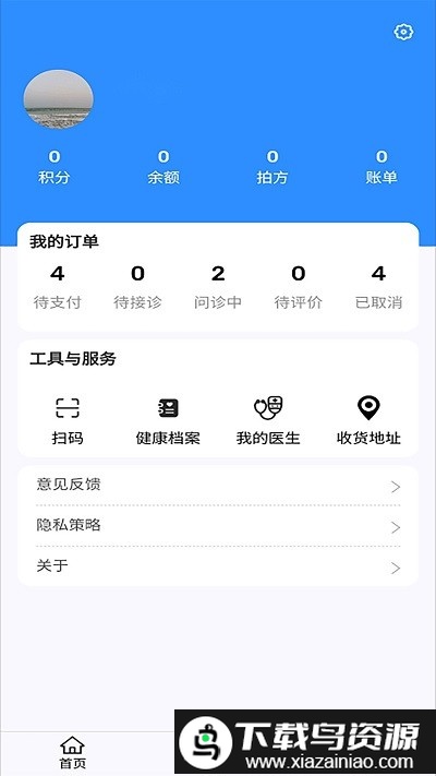 祥愿堂用户端app截图1