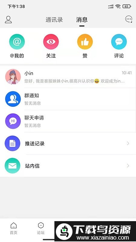 in嘉兴app截图3