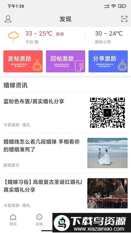 in嘉兴app截图4