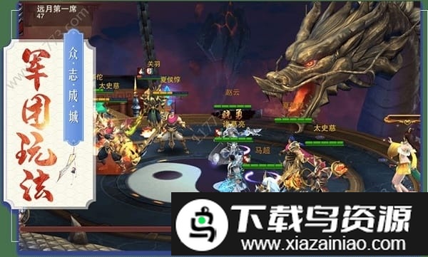 三国妖姬传手游截图2