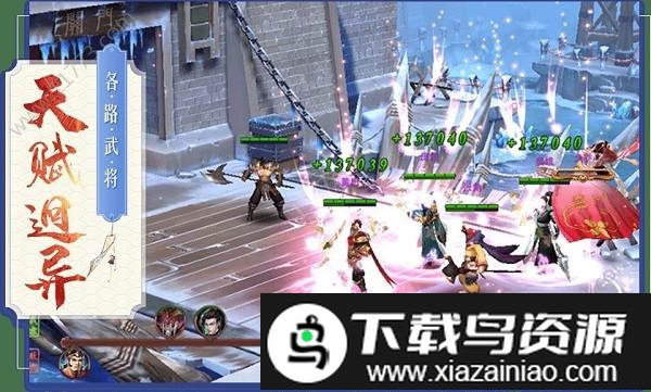 三国妖姬传手游截图3