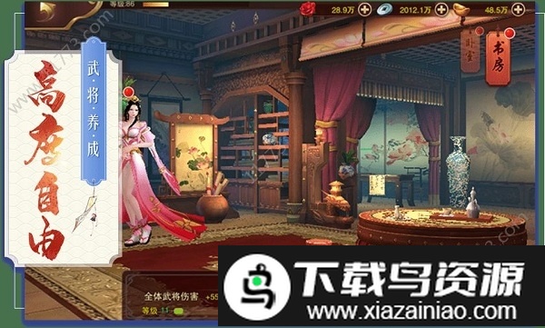 三国妖姬传手游截图4