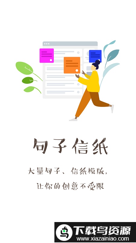 不二表情app截图3