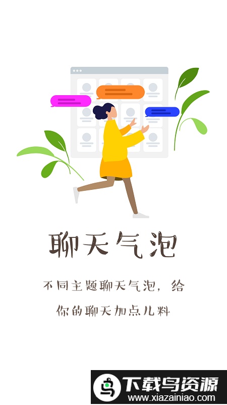 不二表情app截图4