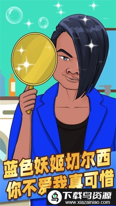 理发小达人最新版截图2