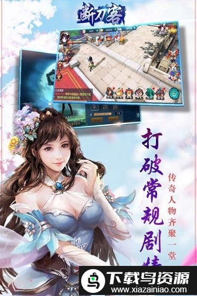 断刀客游戏截图2