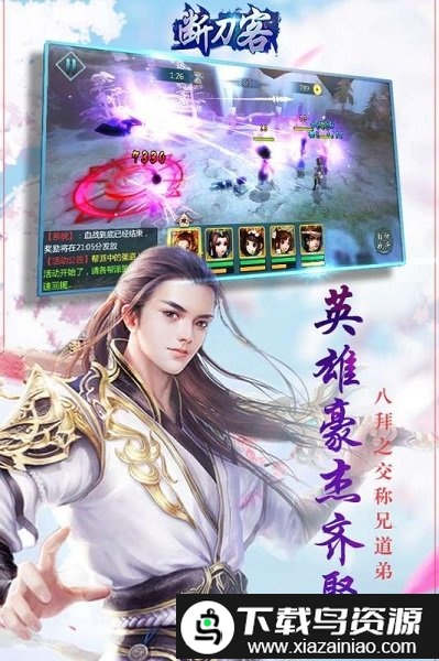 断刀客游戏截图4