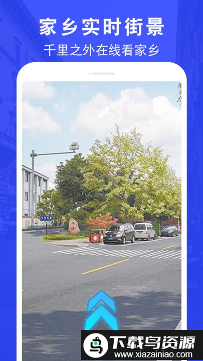 超高清街景地图app截图2