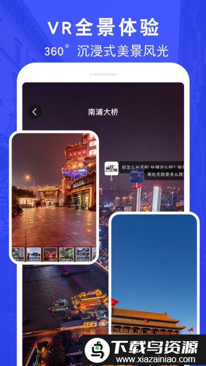 超高清街景地图app截图3