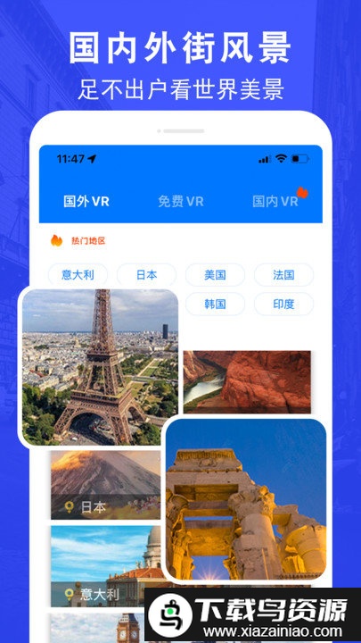 超高清街景地图app截图4