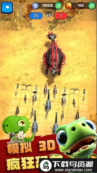 疯狂恐龙模拟3d游戏截图1
