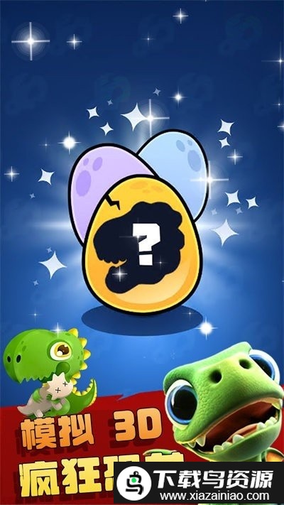 疯狂恐龙模拟3d游戏截图3