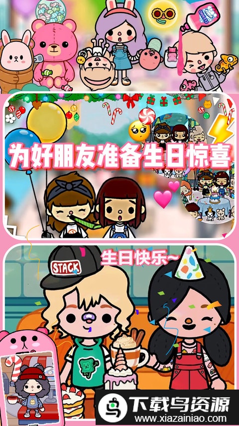 迷你托卡小镇最新版截图1