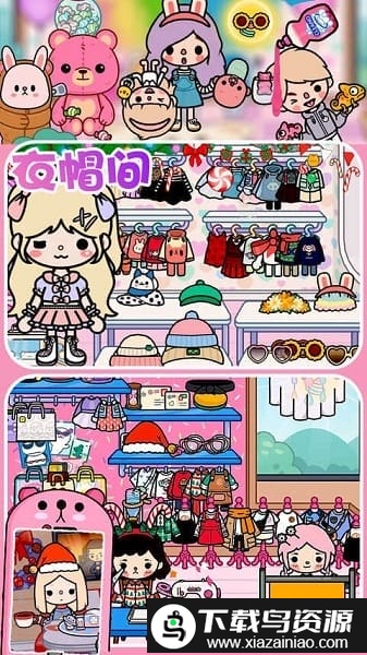 迷你托卡小镇最新版截图3