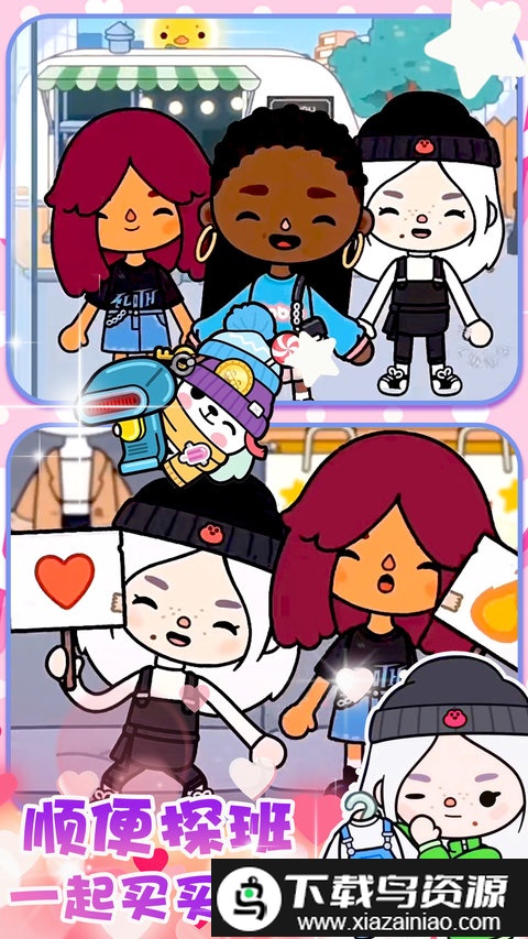 迷你托卡小镇最新版截图4