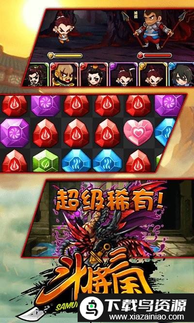 斗将三国手游截图3