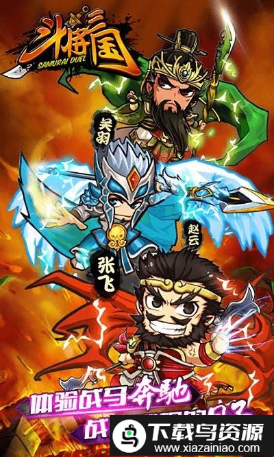 斗将三国手游截图4