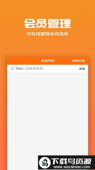 聚巷收银app截图2