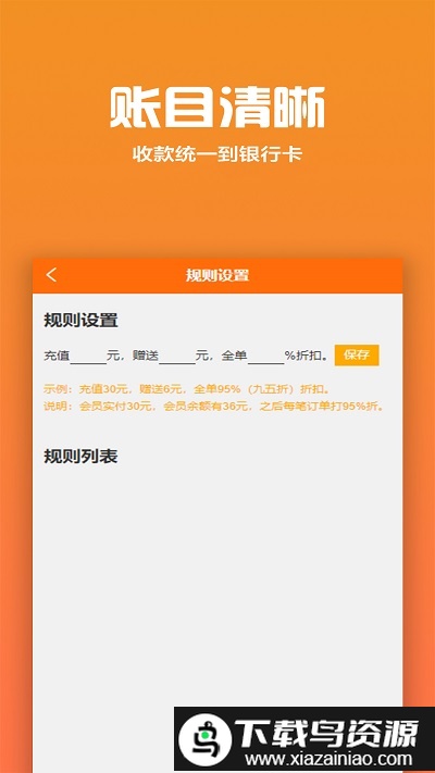 聚巷收银app截图3