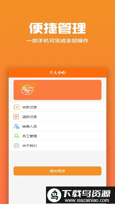 聚巷收银app截图4