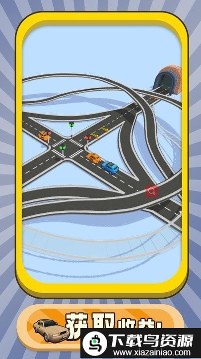 交通枢纽游戏截图2