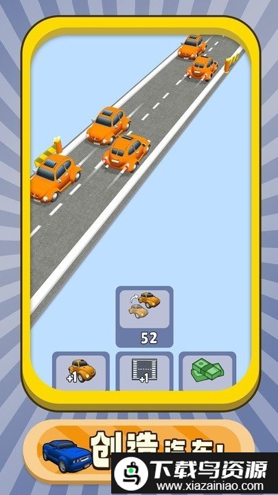 交通枢纽游戏截图4