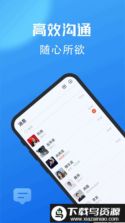 小鹅信app截图1